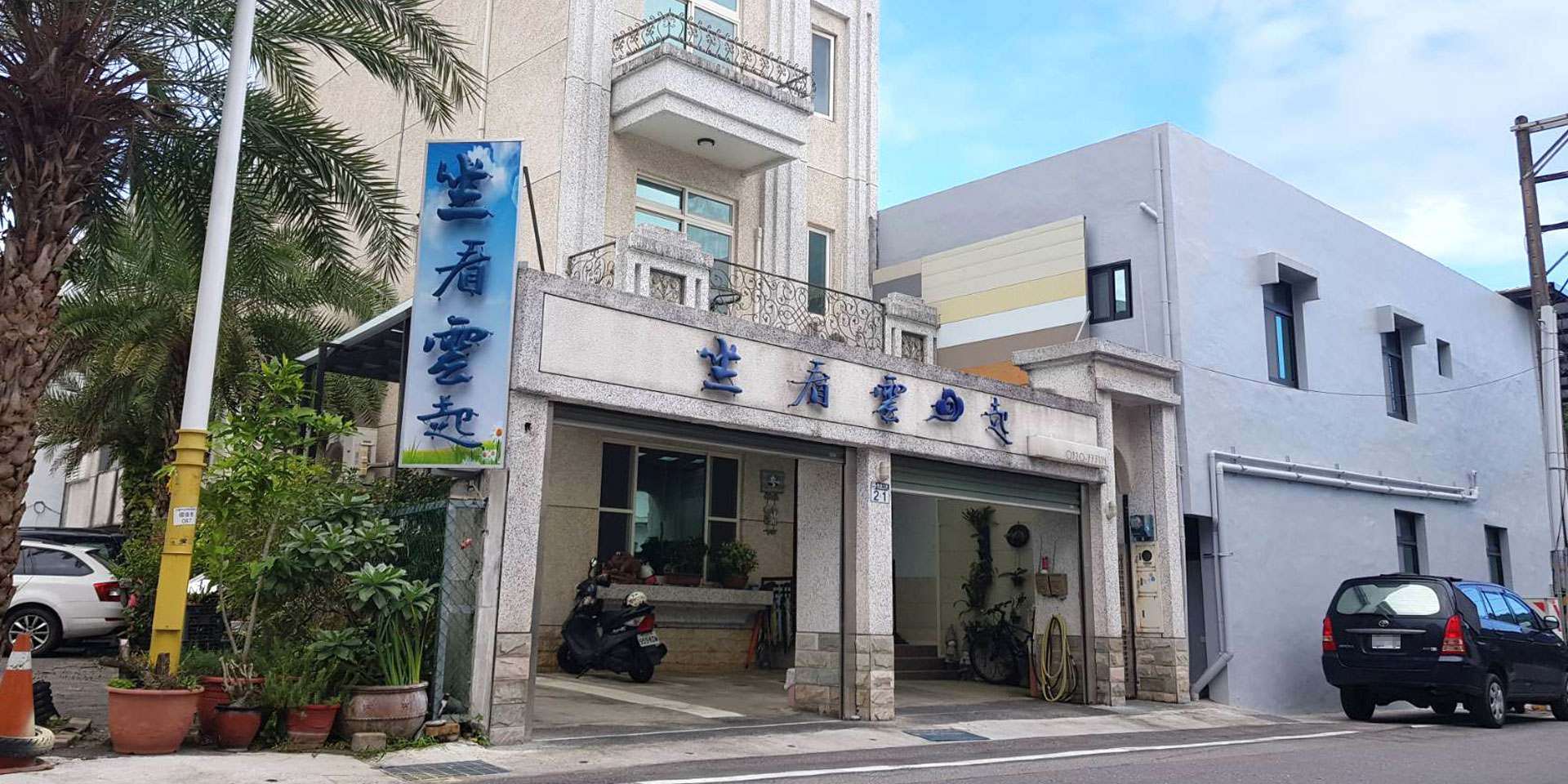 花蓮市民宿